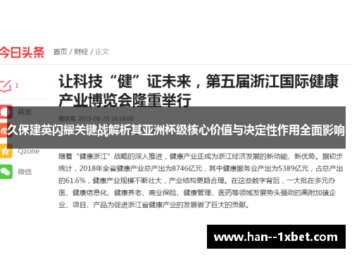 久保建英闪耀关键战解析其亚洲杯级核心价值与决定性作用全面影响 久保建英闪耀关键战解析其亚洲杯级核心价值与决定性作用全面影响